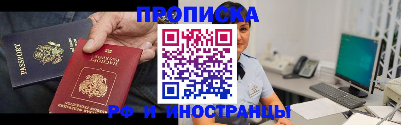 временная регистрация адрес в Волжске